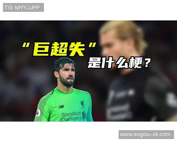 卡里乌斯回忆无球日子曾想退役直言看新闻才知利物浦签阿利松 卡里乌斯回忆无球日子曾想退役直言看新闻才知利物浦签阿利松